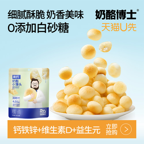 dr.cheese/奶酪博士盒装