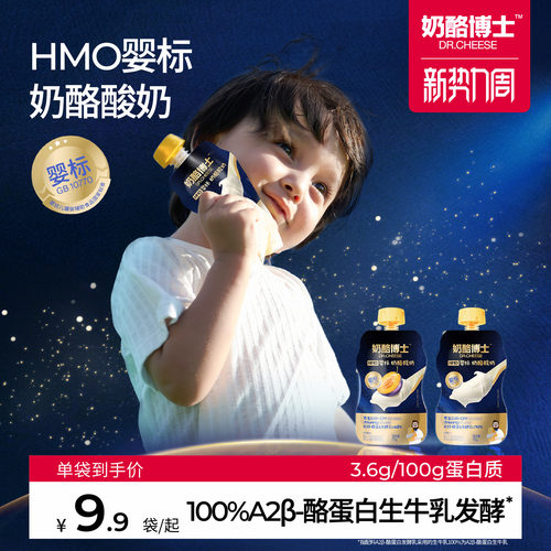 奶酪博士婴标酸奶自有乳制品工厂