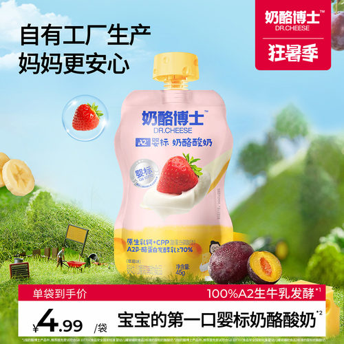 奶酪博士婴儿酸奶无添加白砂糖
