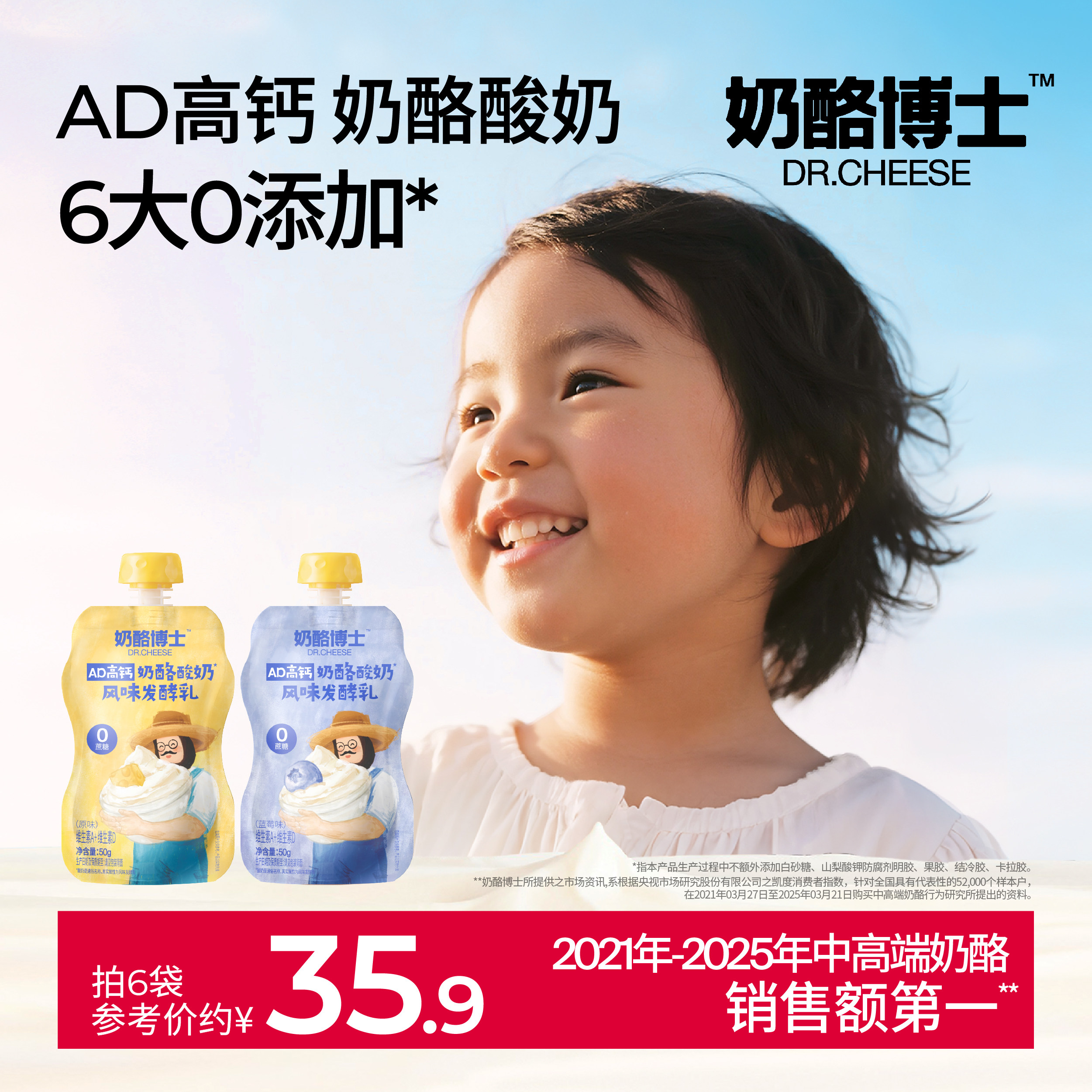 奶酪博士AD奶酪高钙酸奶图片