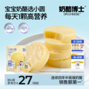 奶酪博士小圓奶酪低鹽高鈣原制寶寶奶酪天然乳鈣0添加乳糖搭輔食