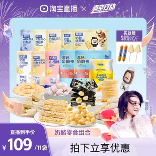 【曹颖甄选】奶酪博士零食组合儿童零食常温奶酪棒鳕鱼肠奶酪棒