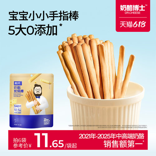 奶酪博士手指饼干无香精配方干净