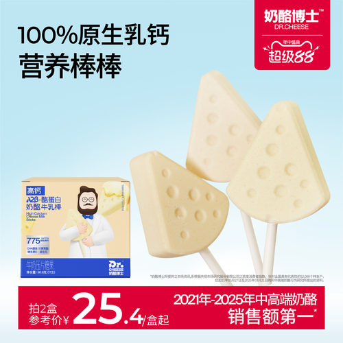 奶酪博士高钙牛奶棒无添加白砂糖