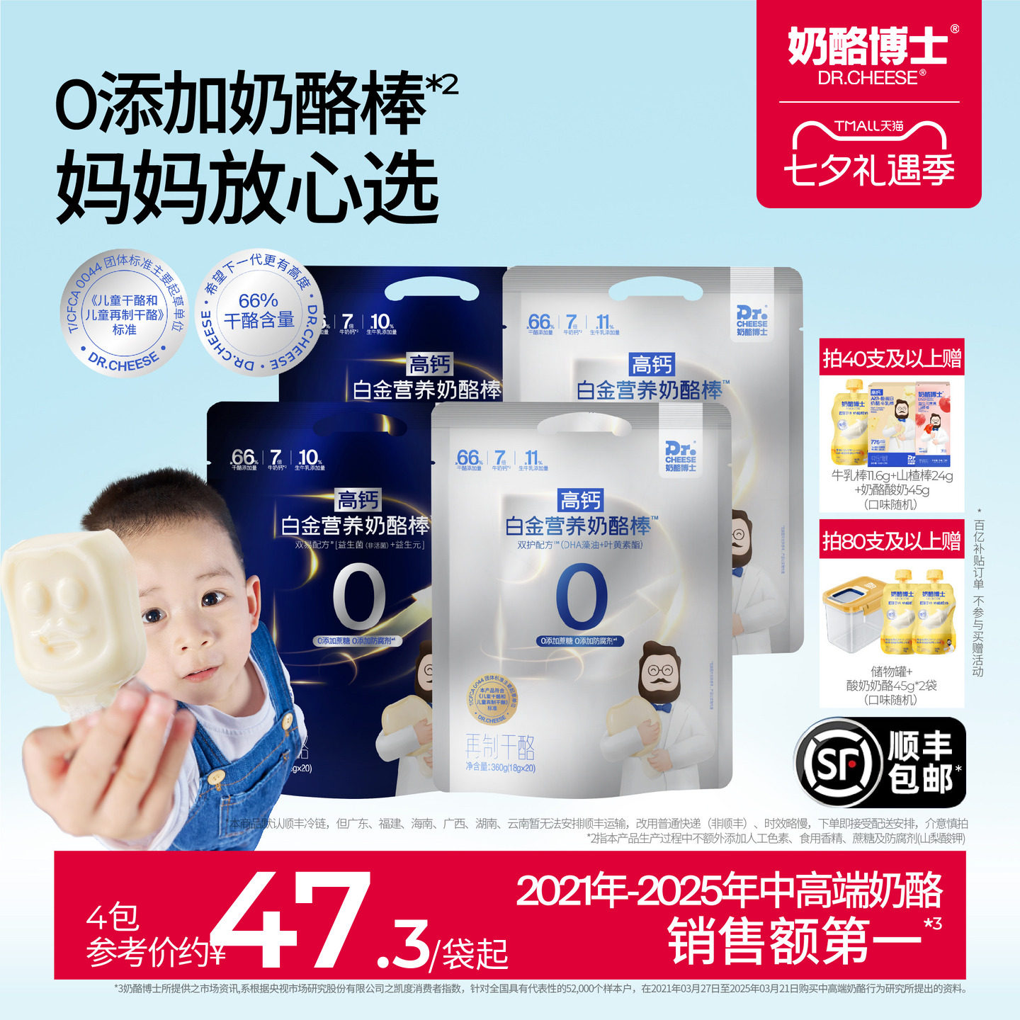 奶酪博士白金营养奶酪棒儿童宝宝零食低温66%干酪囤货装无添加