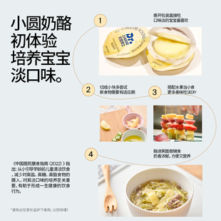 奶酪博士原制低盐高钙小圆奶酪高蛋白质宝宝营养拍2 弯弯推荐
