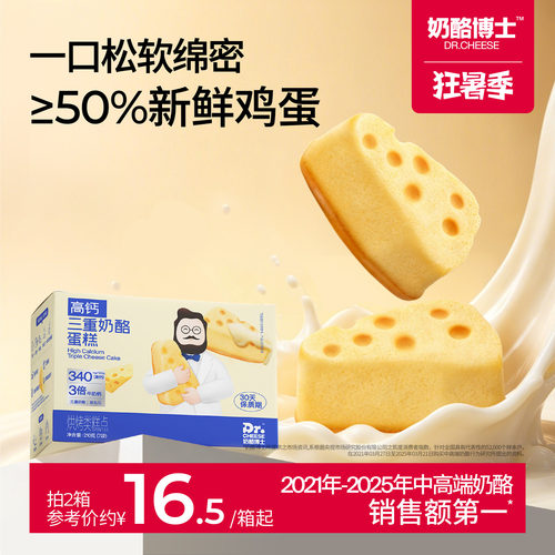 小朋友专属小蛋糕【高钙高蛋白】