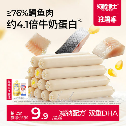 奶酪博士DHA深海鳕鱼肠减钠