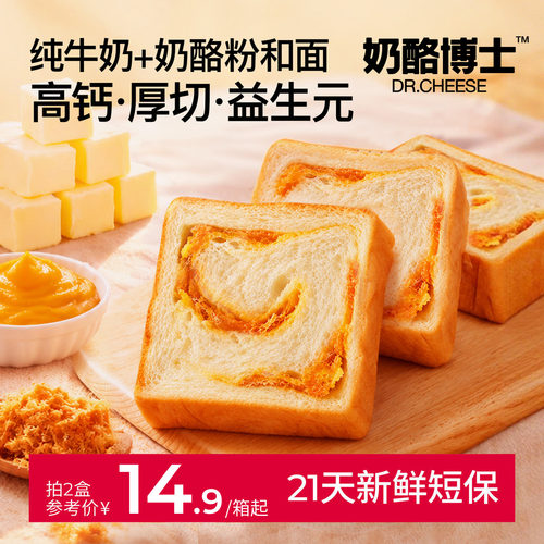 奶酪博士宝宝肉松夹心面包儿童早餐高钙小吐司零食送婴幼儿食谱