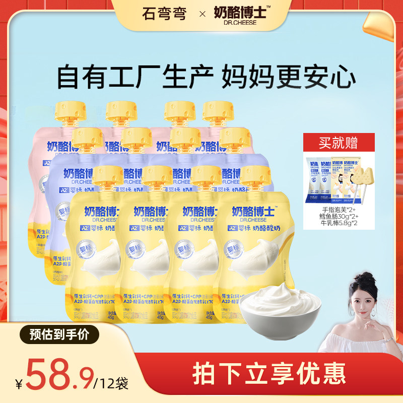 【弯弯推荐】奶酪博士婴标奶酪酸奶45g自有工厂生产