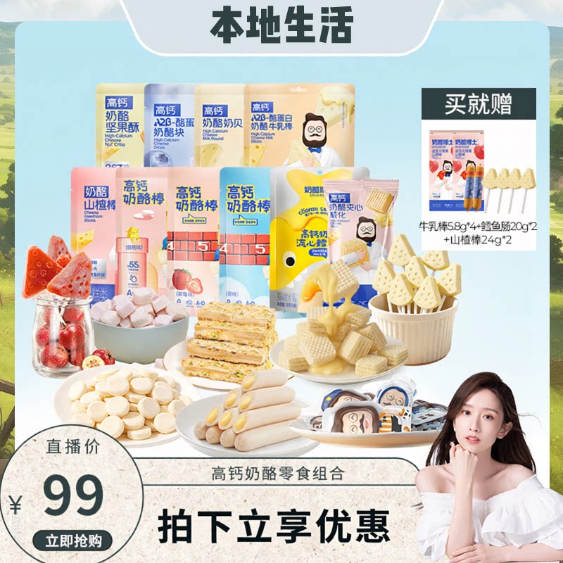 奶酪博士零食组合儿童常温奶酪棒