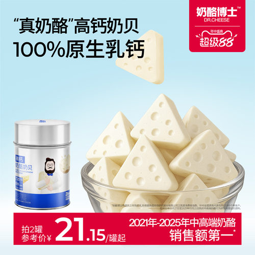 奶酪博士高钙奶贝无添加白砂糖
