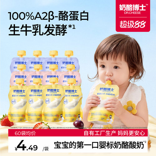 奶酪博士自有工厂生产婴儿酸奶