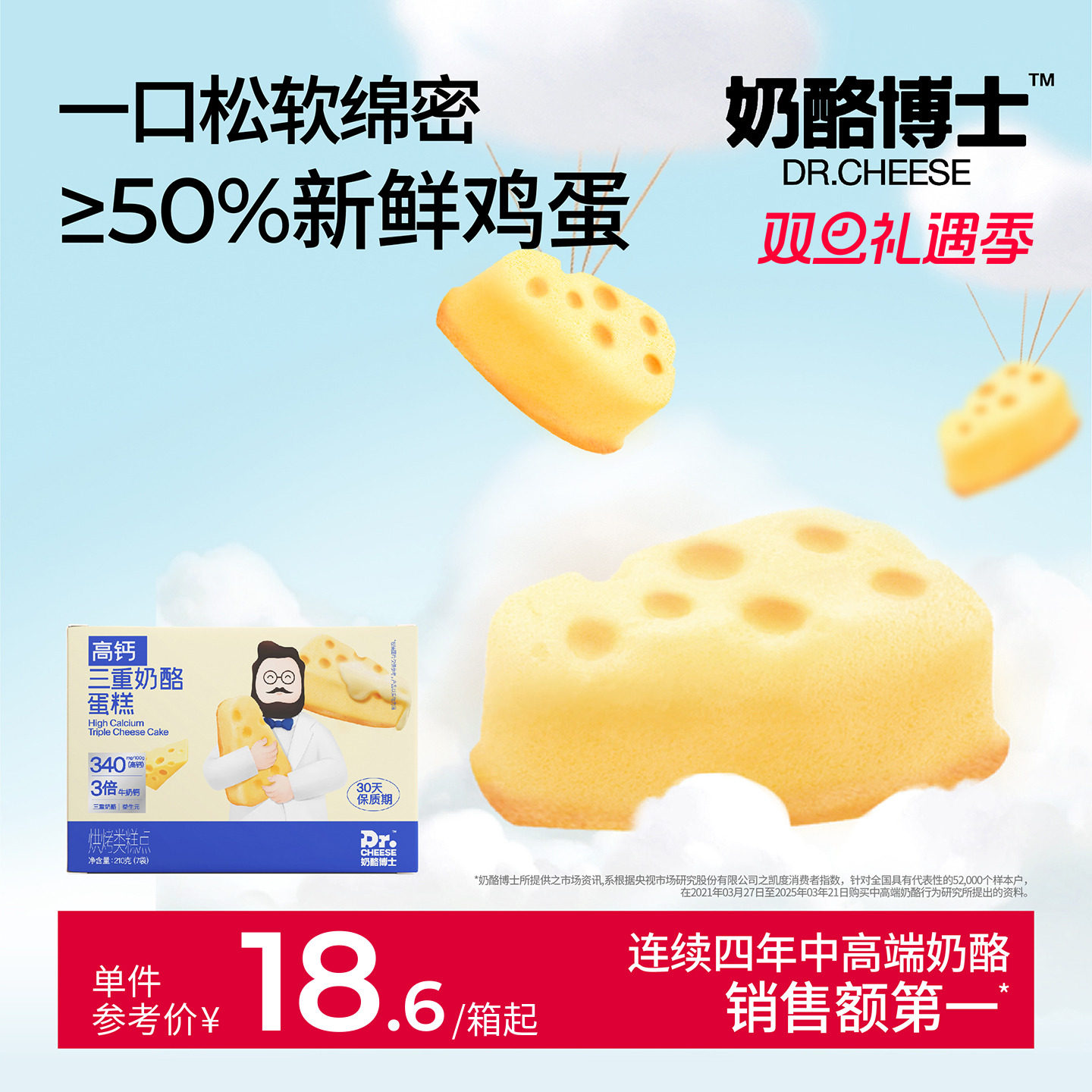 奶酪博士三重奶酪蛋糕儿童零食健康早餐面包送一岁以上婴幼儿食谱