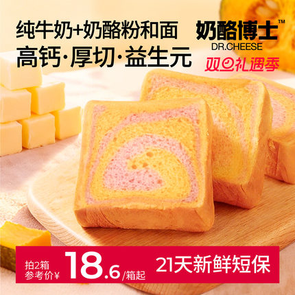 奶酪博士宝宝面包无添加香精儿童早餐高钙小吐司零食送婴幼儿食谱