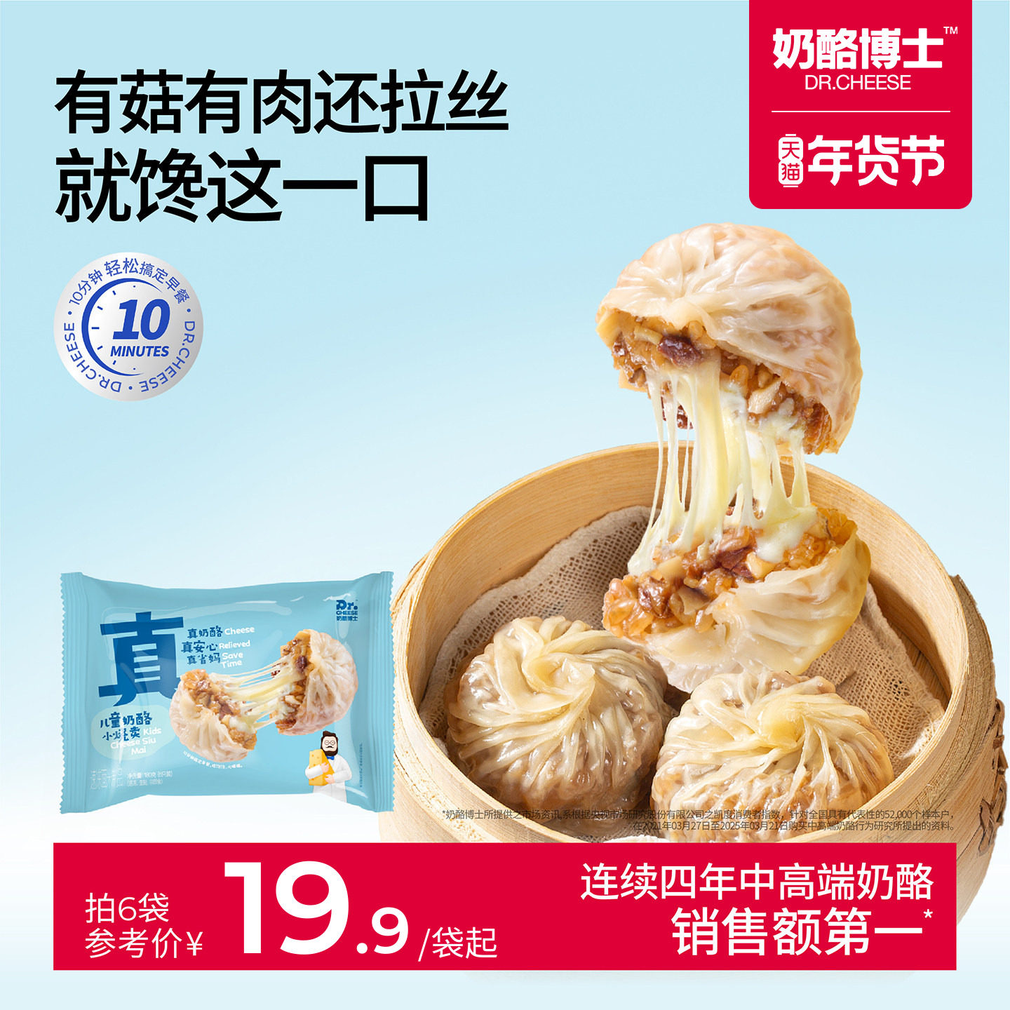 奶酪博士儿童快手宝宝早餐拉丝烧卖黑猪肉烤肠包子早饭面点,粮油调味/速食/干货/烘焙,烧麦/烧卖,淘宝优惠券,粉丝福利购,淘宝优惠卷