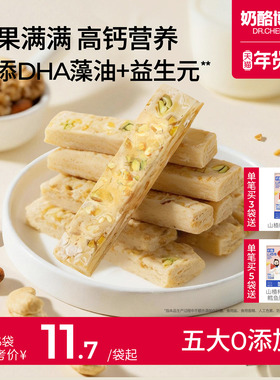 奶酪博士高钙坚果酥儿童零食无添加白糖赠一岁以上宝宝婴幼儿食谱