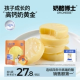 Сыр доктор маленький круглый сыр версии Gundam High Calcium Original Cheese Baby закуски