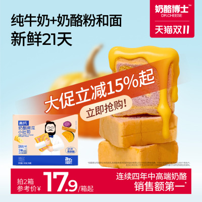 奶酪博士高钙小吐司面包早餐一岁以上儿童零食送宝宝婴幼儿食谱