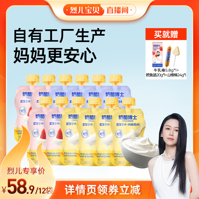 奶酪博士A2β酪蛋白婴标酸奶