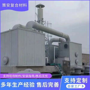 玻璃钢生物除臭设备滤池