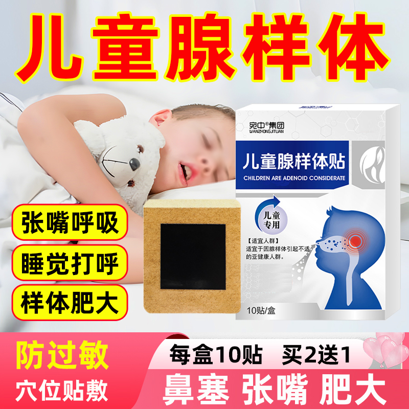 儿童腺样体肥大面容矫正