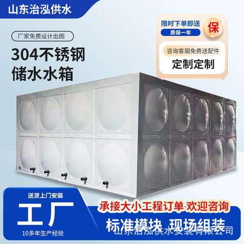 户外使用不锈钢组合式水