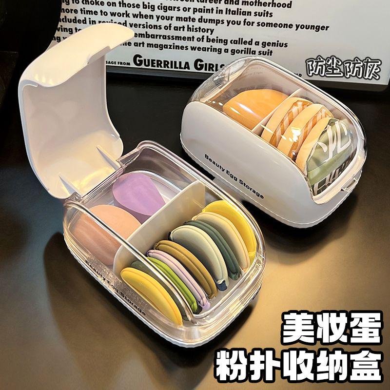 粉扑收纳盒桌面梳妆台分