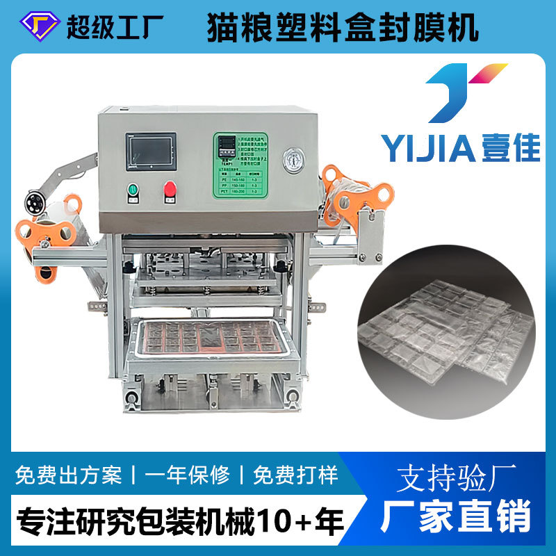 可非标定制PET塑料盒猫粮