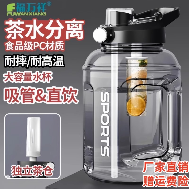 福万祥大容量吨吨桶茶水