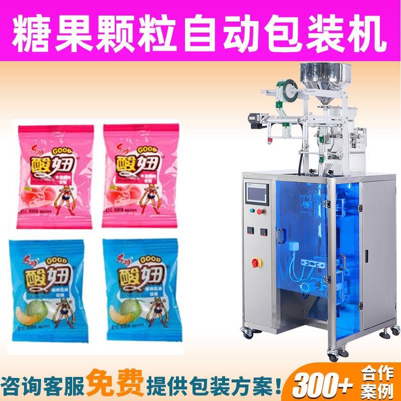 酸妞糖果灌装机全自动 qq软糖包装机 背封小熊定量分装包装机