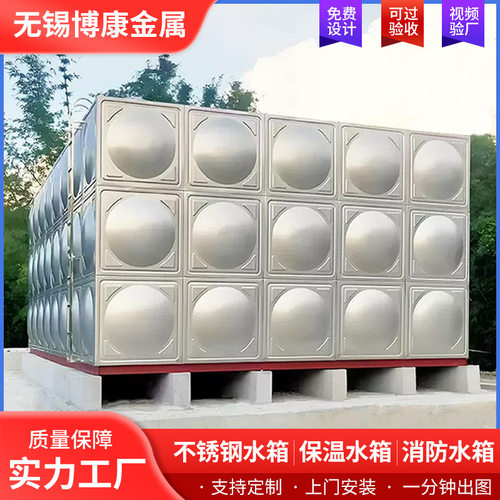 304不锈钢水箱供水蓄水池