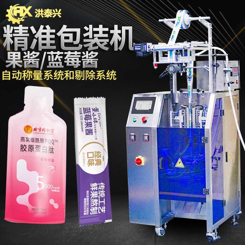百香果酱包装机全自动高