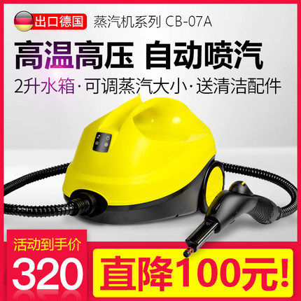家用蒸汽清洁器高压洗车机空调油烟清洗品牌家用电器一件代发