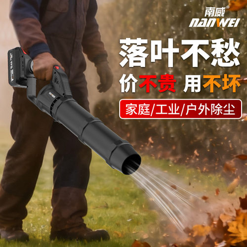 南威锂电吹风机充电式鼓