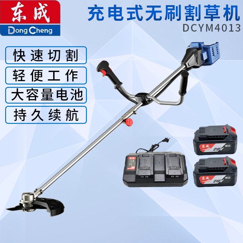 东成无刷40V割草机充电式