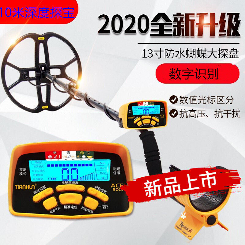 金属探测器高精度仪手持