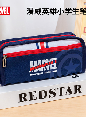 迪士尼漫威笔袋男孩小学生专用一年级文具盒男生款铅笔盒儿童笔盒简约高颜值蜘蛛侠笔盒多功能大容量铅笔袋