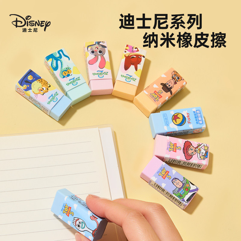 迪士尼卡通造型纳米橡皮擦小学生专用可爱创意擦除橡皮男孩干净儿童铅笔象皮擦一年级女生款学习用品开学文具