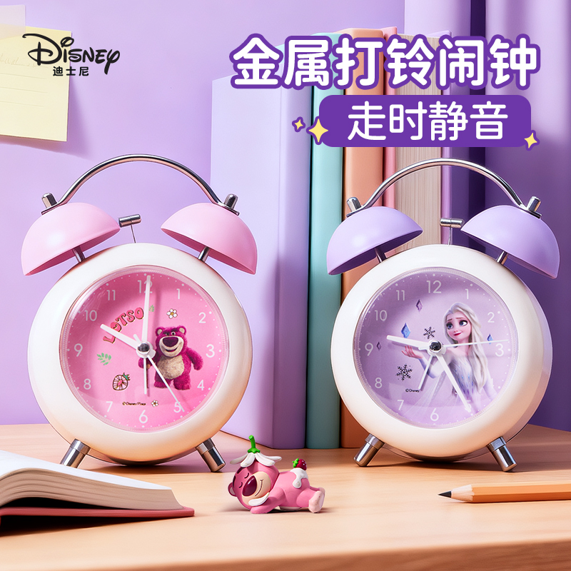迪士尼闹钟学生专用起床神器