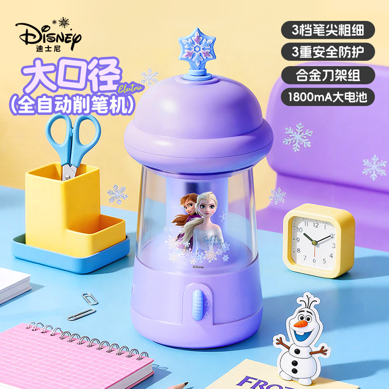 迪士尼自动削笔机全电动大口径充电三挡可调冰雪奇缘公主卷笔刀削笔刀转笔幼儿园小学生专用铅笔刀削器刨笔刀