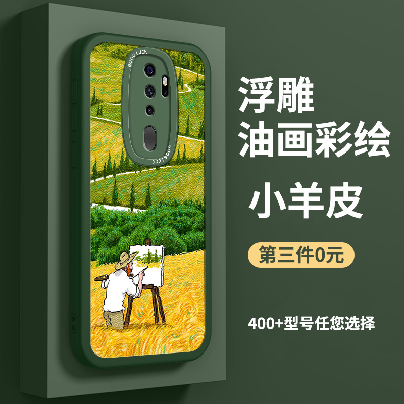 时尚小众油画风小羊皮硅胶手机壳