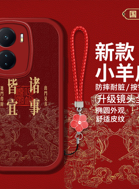 适用vivoiQOOZ6手机壳iqooz6x新款V2164KA硅胶软壳V2220A防摔iq00Z6国风创意文字iqz6x红色喜庆vovo男女高级