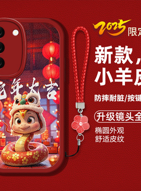 适用三星S22手机壳samsung新款SM-S9010液态硅胶软壳防摔galaxys22卡通生肖蛇sxs22时尚男女s二二喜庆本命年