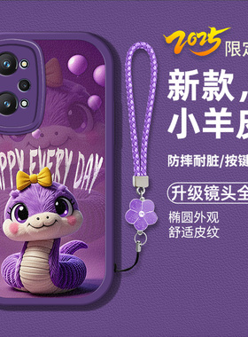 适用realmegtneo2手机壳oppo真我gtneo2新款relmegtneo2液态硅胶软壳防摔ne02卡通可爱蛇宝RMX3370本命年男女