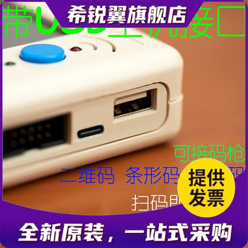 适用可接扫描枪 凌思微 LE5010 LM6050 一拖二脱机烧录烧写编程下