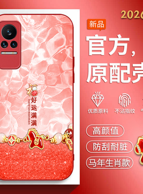 适用小米civi手机壳xiaomicivi1s马年新款civi2/3软边玻璃壳23046PNC9C高级感24053PY09C红色喜庆civi4/5pro