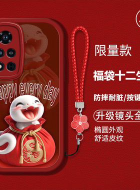 适用华为荣耀V40手机壳honorv40新款YOK-AN10硅胶软壳防摔v405g卡通生肖v4o红色喜庆hw新年吉利荣誉v40男女潮