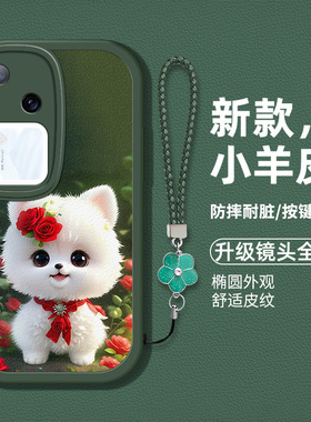适用vivos18手机壳V2323A新款vivioSl8硅胶软壳防摔Vlvos18保护套Viv0s18卡通小狗图案Vovis18时尚男女高级潮