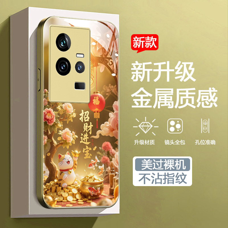 时尚创意金色招财进宝男女款保护套